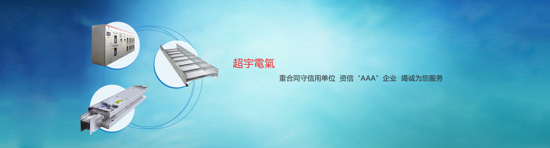 地表水流域綜合治理